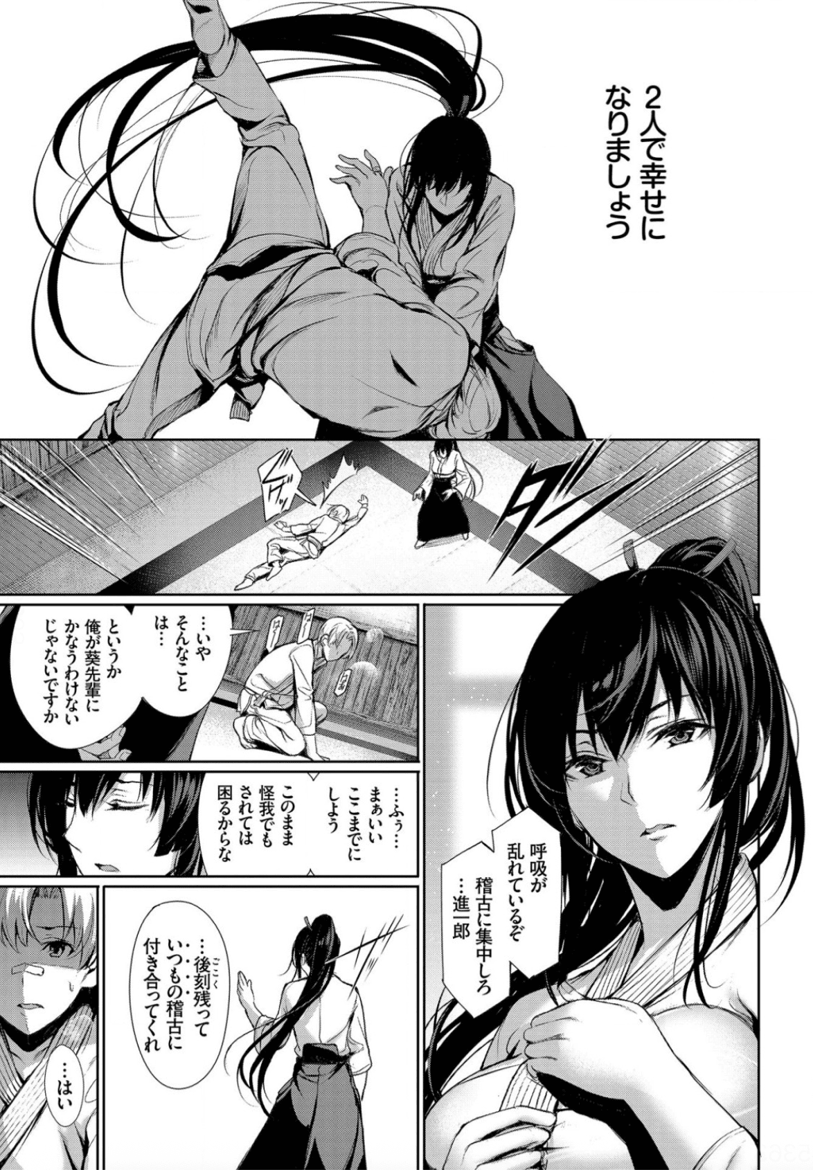 発情スポーツ美少女♪ 快感オチンポとれぇにんぐ！ VOL.2 上