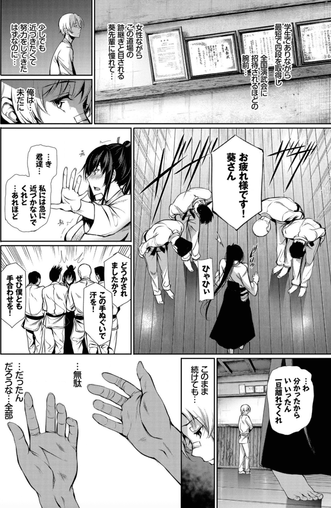 発情スポーツ美少女♪ 快感オチンポとれぇにんぐ！ VOL.2 上