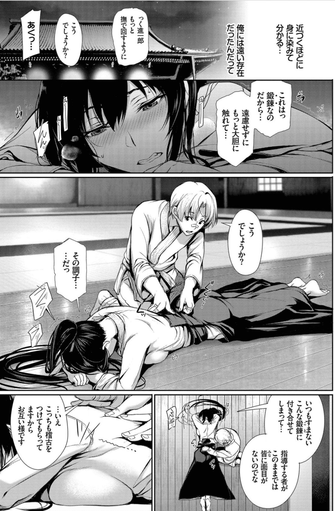 発情スポーツ美少女♪ 快感オチンポとれぇにんぐ！ VOL.2 上