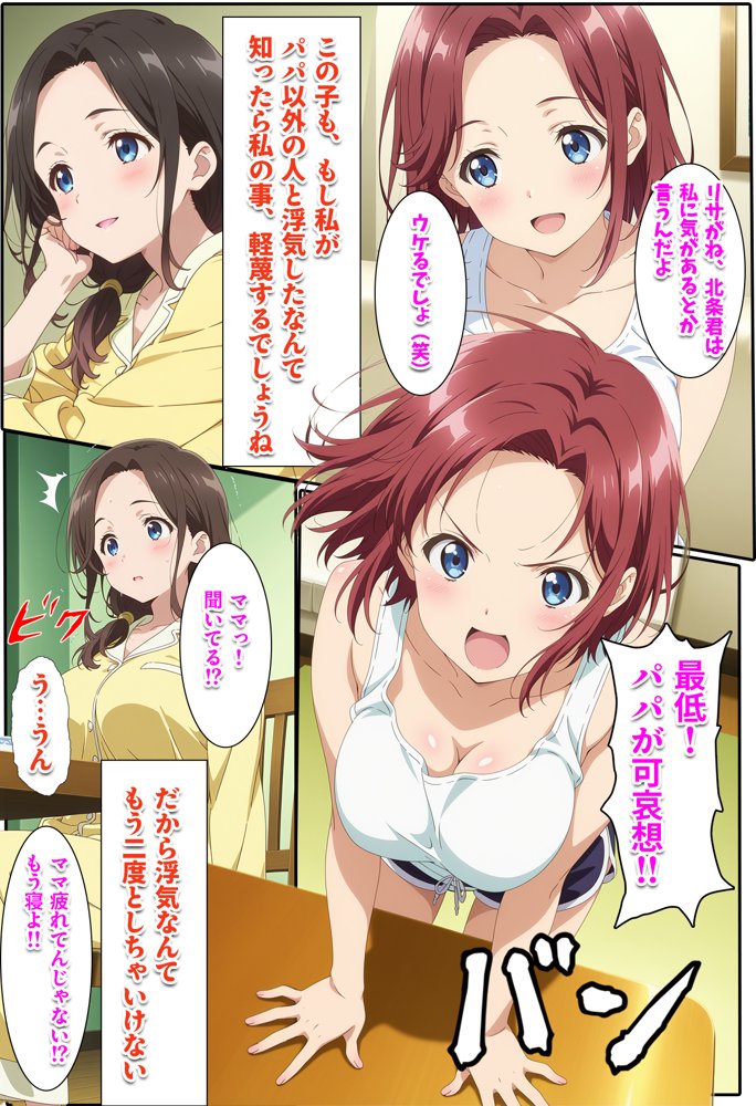 人一倍性欲の強い僕とレスのパート主婦2