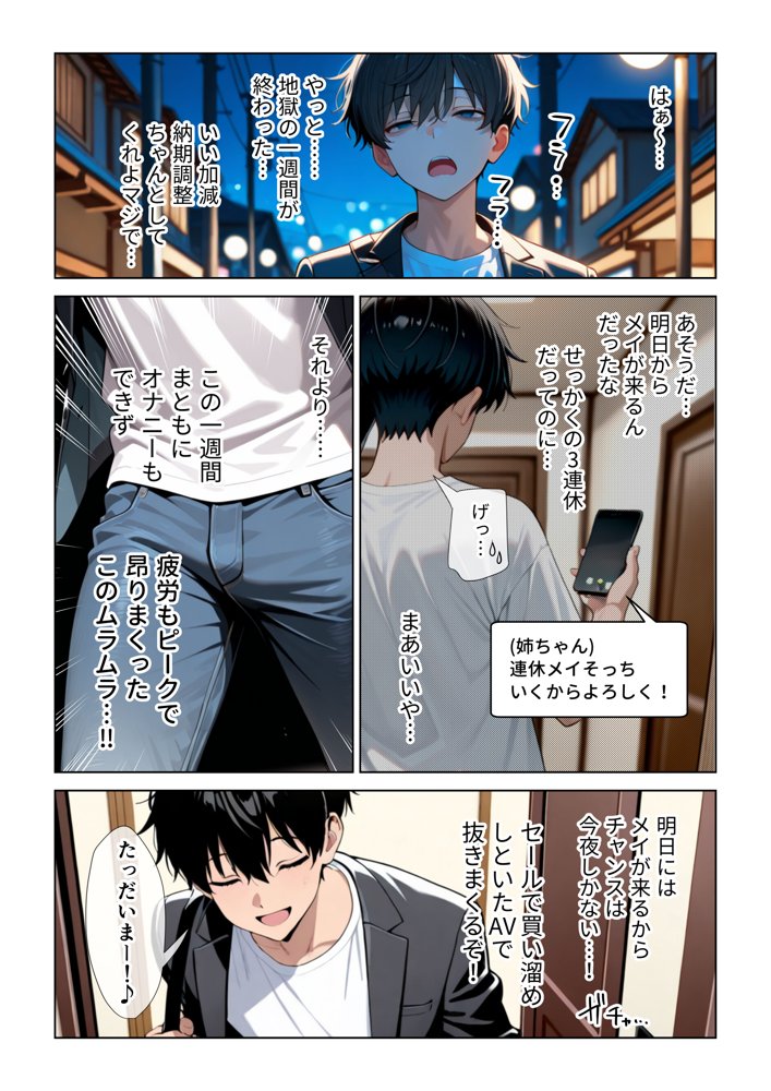 オナ禁チンポを寸止め手コキフェラでパンパンにしたあと高速杭打ち騎乗位で心情代弁しながら搾り取ってくる姪っ子に困り果ててます