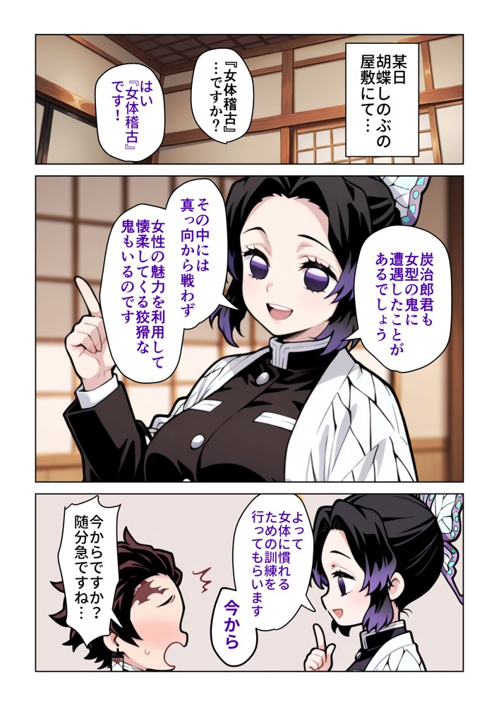 女体稽古