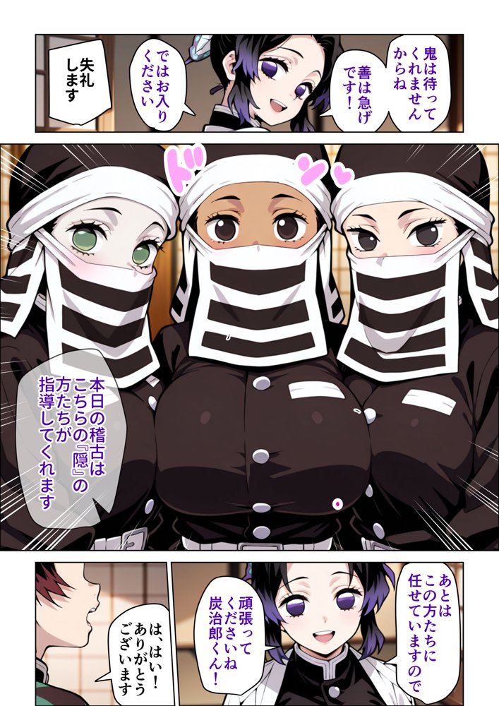 女体稽古