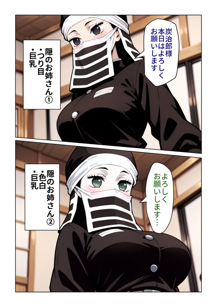 女体稽古