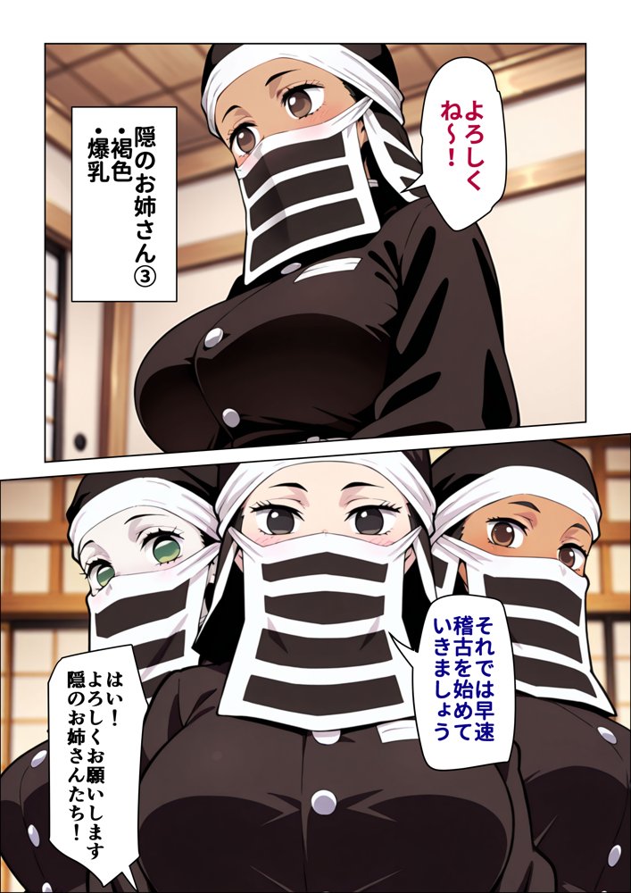 女体稽古