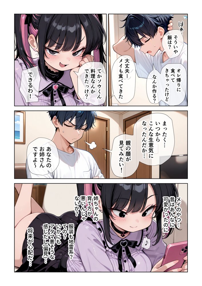 オナ禁チンポを寸止め手コキフェラでパンパンにしたあと高速杭打ち騎乗位で心情代弁しながら搾り取ってくる姪っ子に困り果ててます