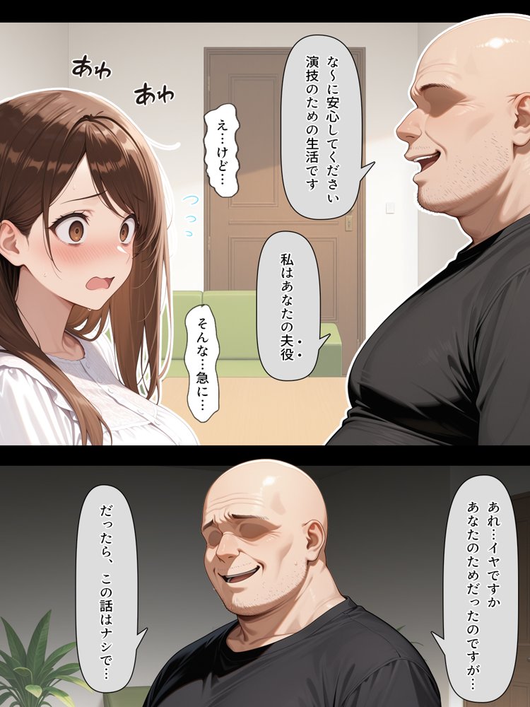 疑似夫婦生活で演技指導 -これは演技、演技のはず――だよね？-