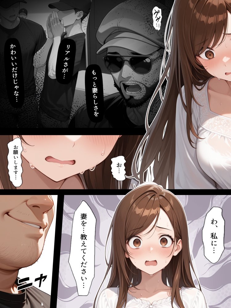 疑似夫婦生活で演技指導 -これは演技、演技のはず――だよね？-