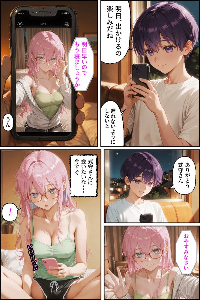 可愛いだけにされちゃう式守さん3（川遊びの日の式守さん）