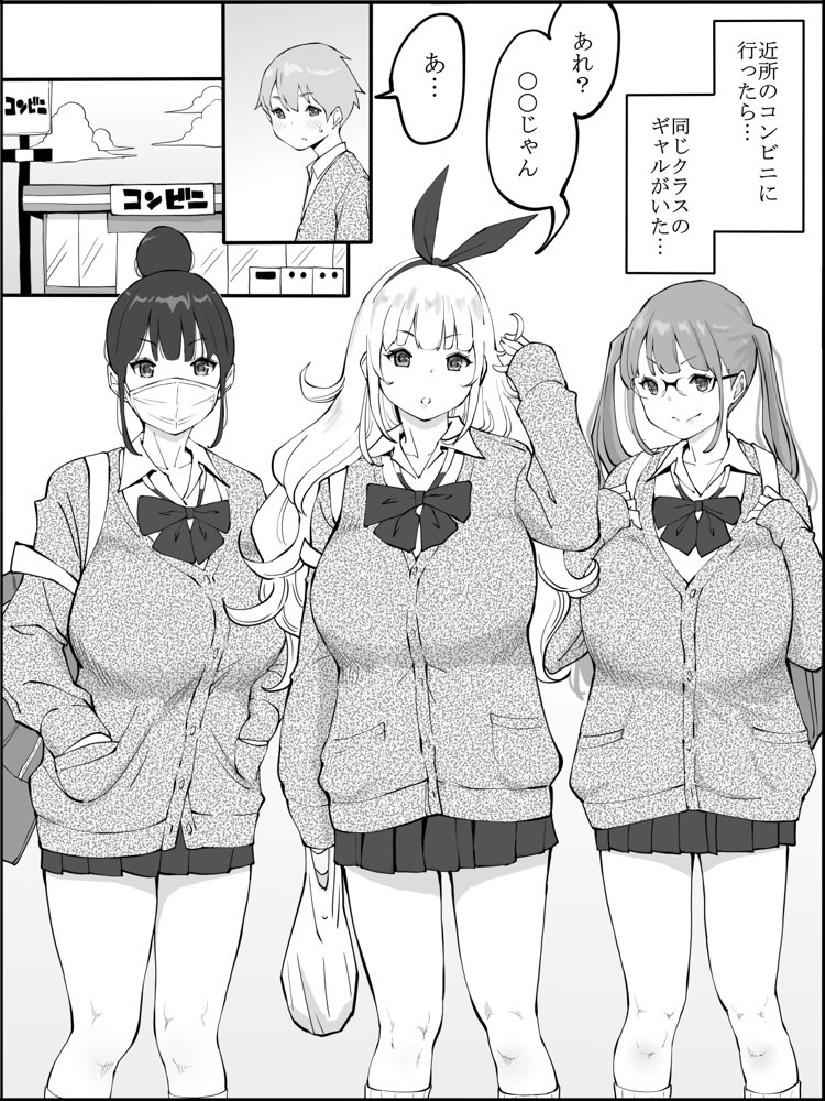 僕にハーレムセフレができた理由