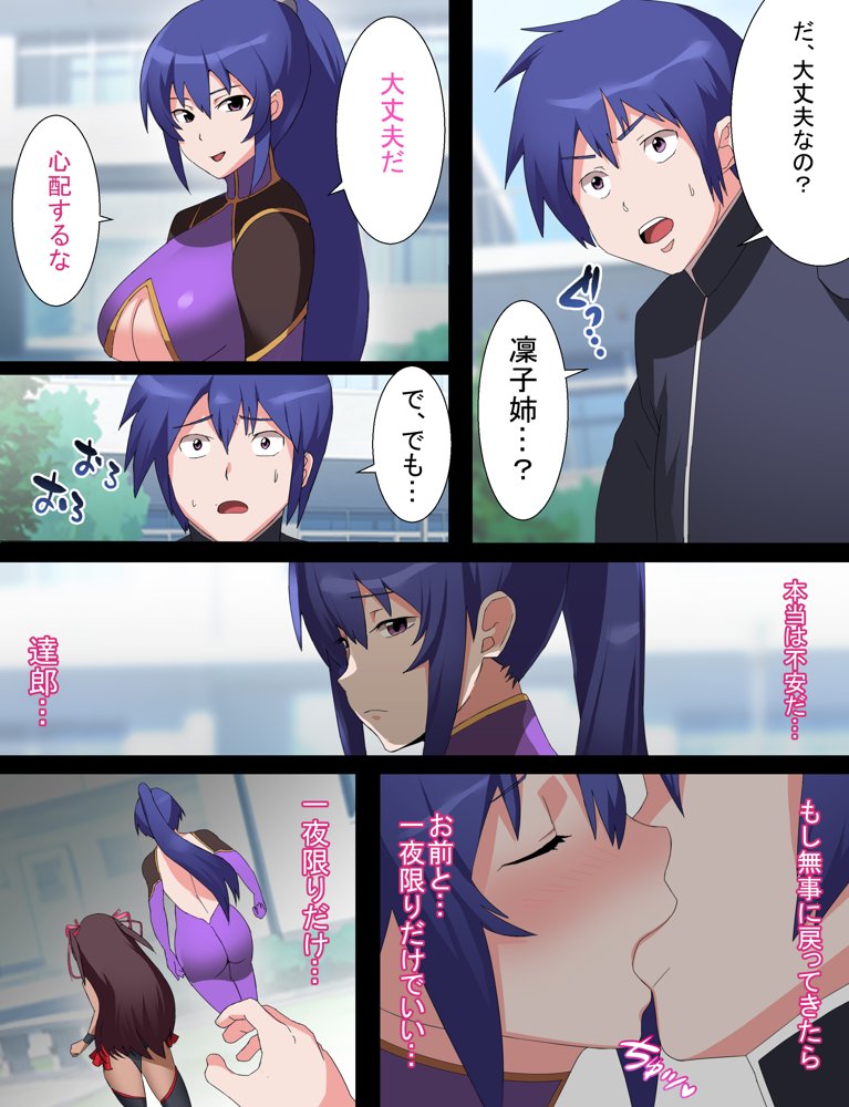 凜子寝取られ オークの孕み妻となった日 フルカラー版