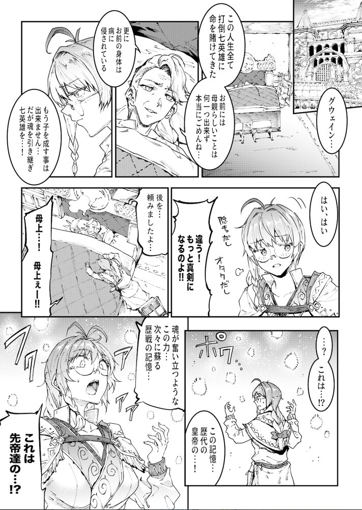 ロマンシング性2  絶倫女帝
