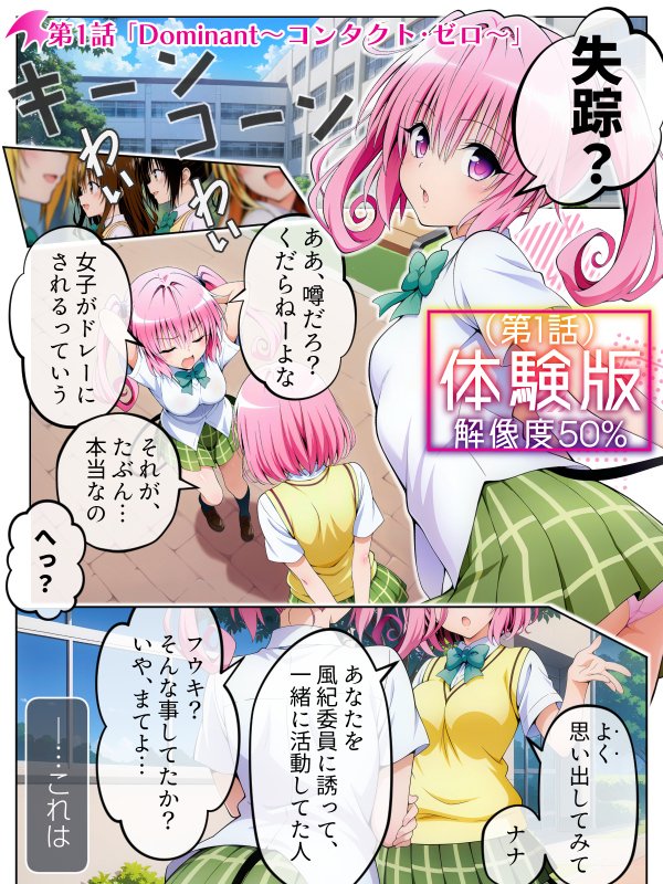 S計画.2 〜第3王女・モモ、奴◯堕ち〜