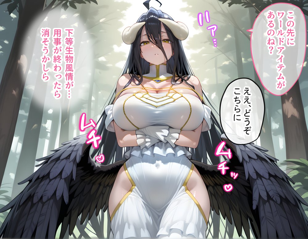 淫紋おじさんがオーバーロードヒロインを堕とし孕ませる話