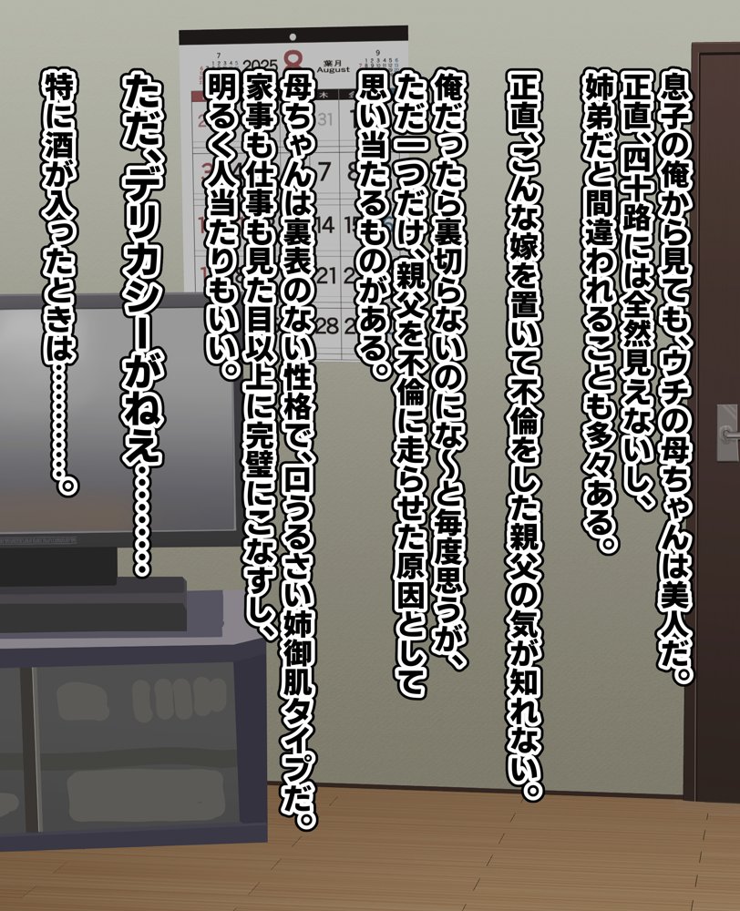 母ちゃんとヤリまくり！！