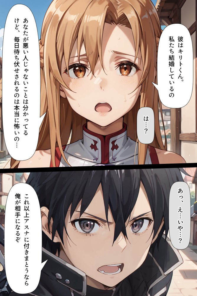 スキル絶対君主でアスナを犯し尽くす！