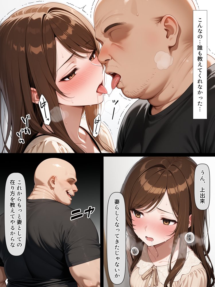 疑似夫婦生活で演技指導 -これは演技、演技のはず――だよね？-