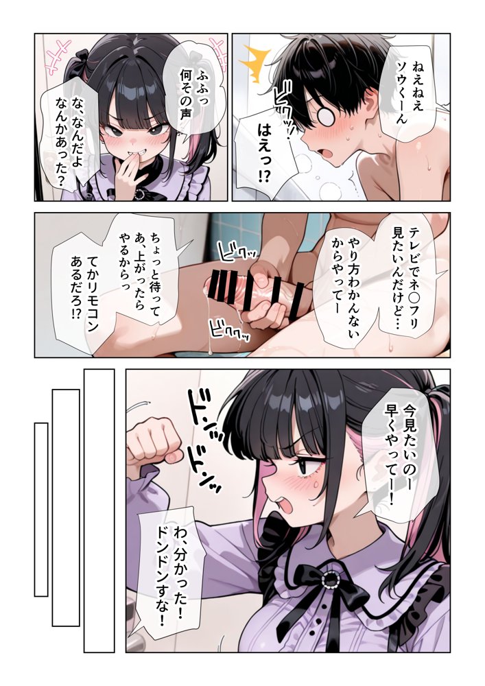 オナ禁チンポを寸止め手コキフェラでパンパンにしたあと高速杭打ち騎乗位で心情代弁しながら搾り取ってくる姪っ子に困り果ててます