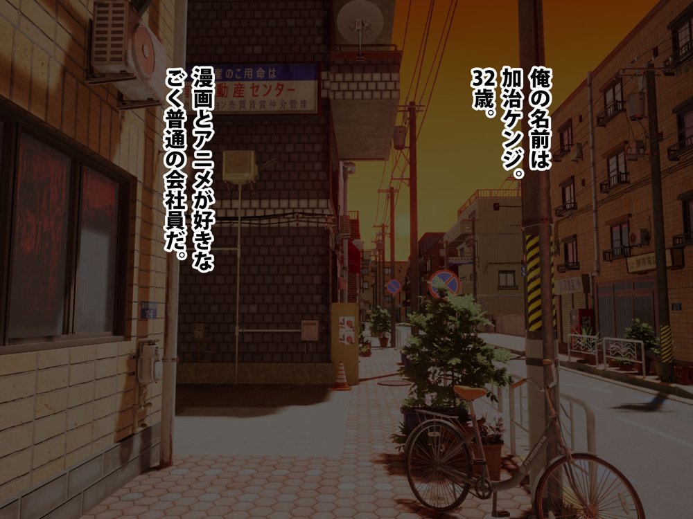 イジめられてた陰キャオタク女子を助けたらお礼に何でもすると言われたので種付けセックスしてもらった