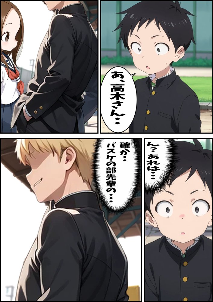 からかい上手の高〇さん 高木さんの王様ゲーム