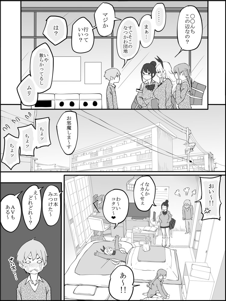 僕にハーレムセフレができた理由