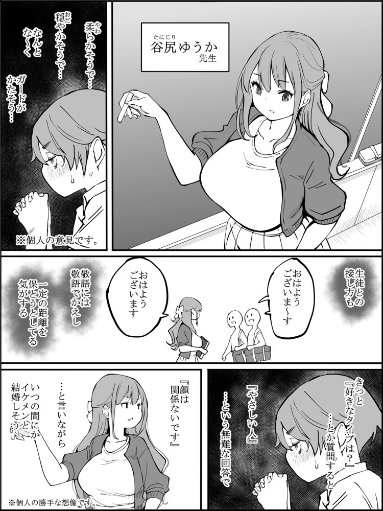 僕にハーレムセフレができた理由2