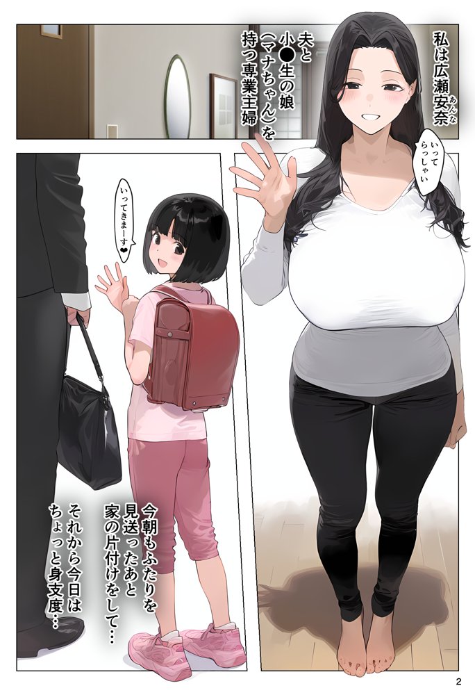 催●アプリで全員支配、妊娠適齢デカ乳美人おじさん赤ちゃん托卵中4