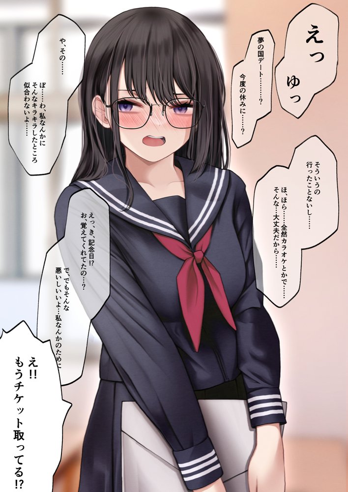 隠キャな彼女とイチャラブえっちする話 総集編