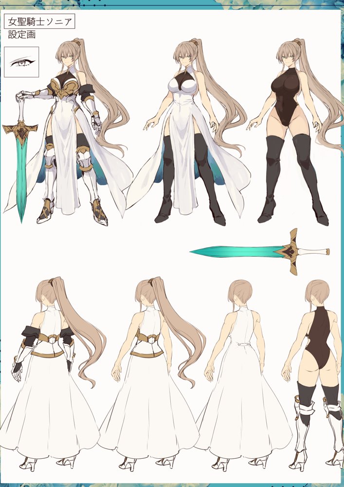 戦乙女といくさごと！〜女聖騎士編〜