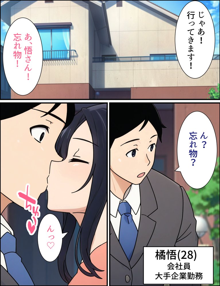 人妻婦警 〜強気な元ヤン女がチンピラに寝取られる話〜  【完全版】