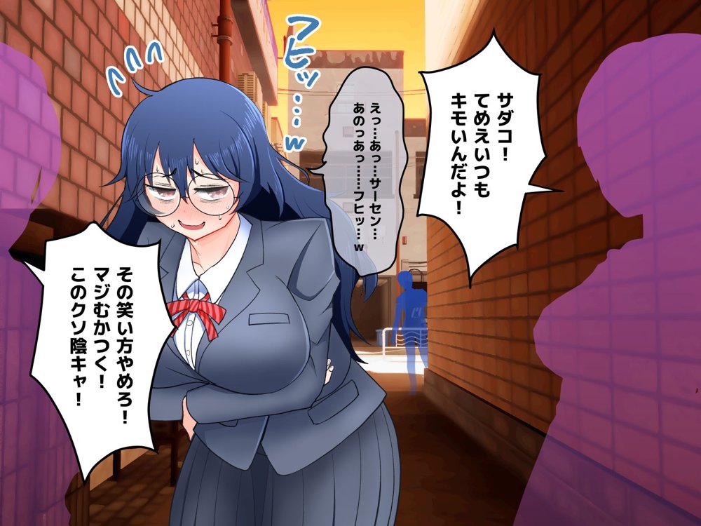 イジめられてた陰キャオタク女子を助けたらお礼に何でもすると言われたので種付けセックスしてもらった