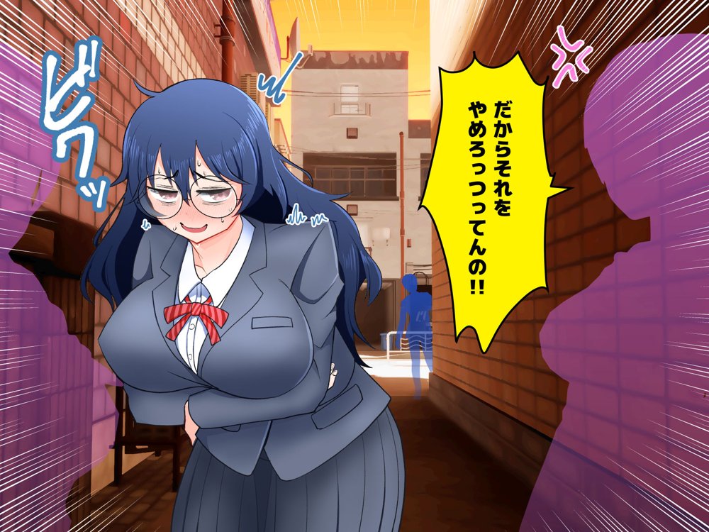 イジめられてた陰キャオタク女子を助けたらお礼に何でもすると言われたので種付けセックスしてもらった