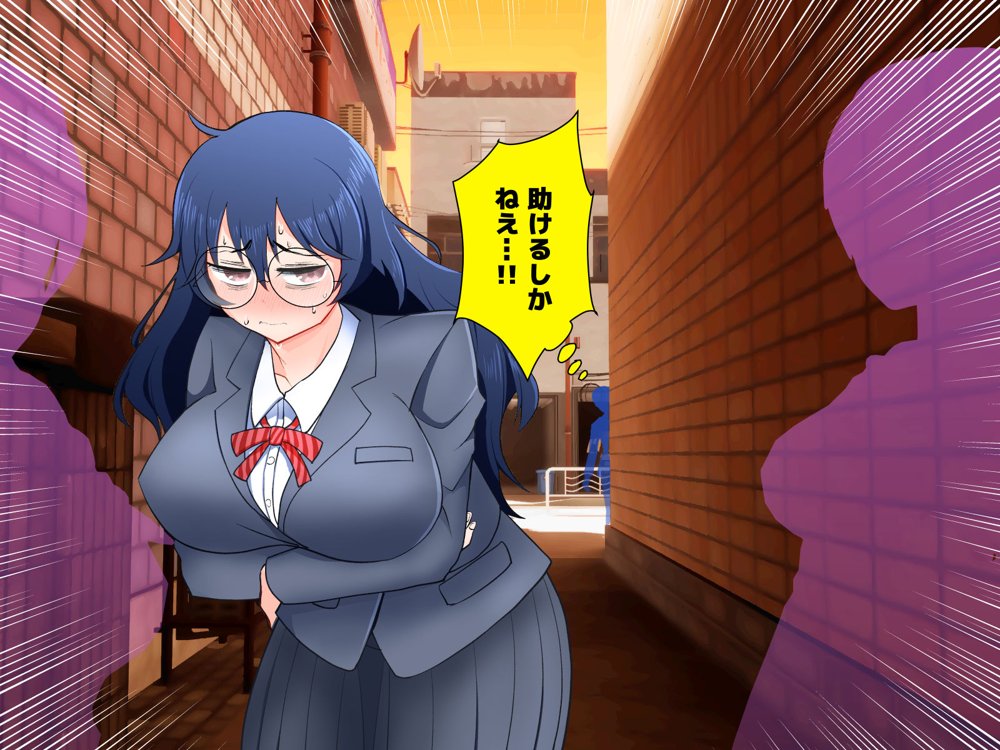 イジめられてた陰キャオタク女子を助けたらお礼に何でもすると言われたので種付けセックスしてもらった