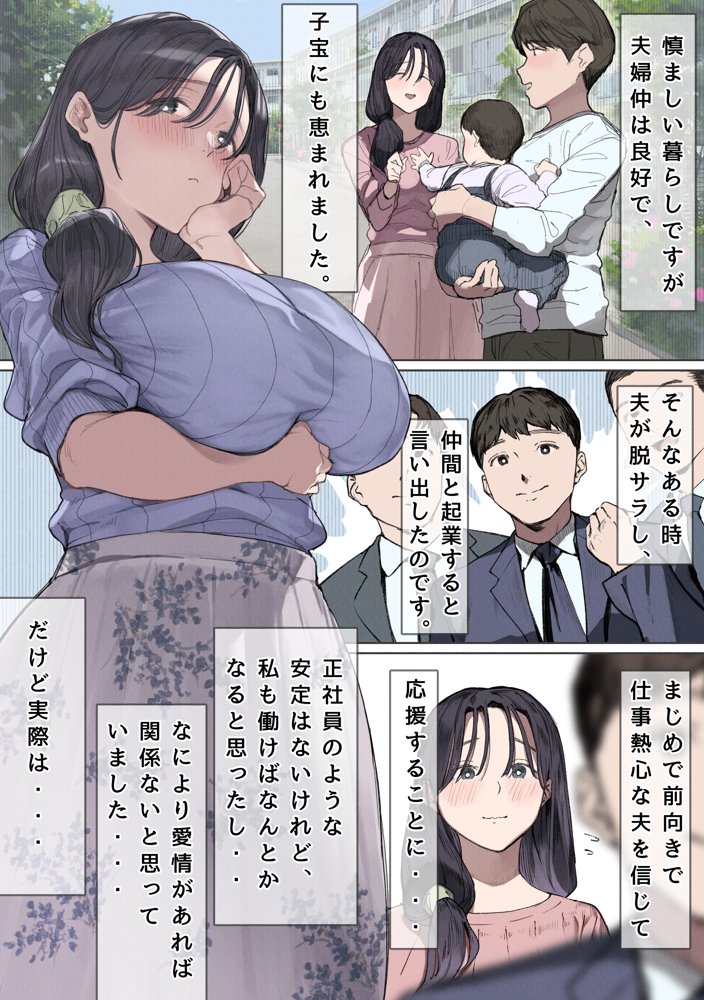 今月の家賃が払えません。【貧困人妻ちふゆ】旦那に内緒で大家さんの愛人になりました。