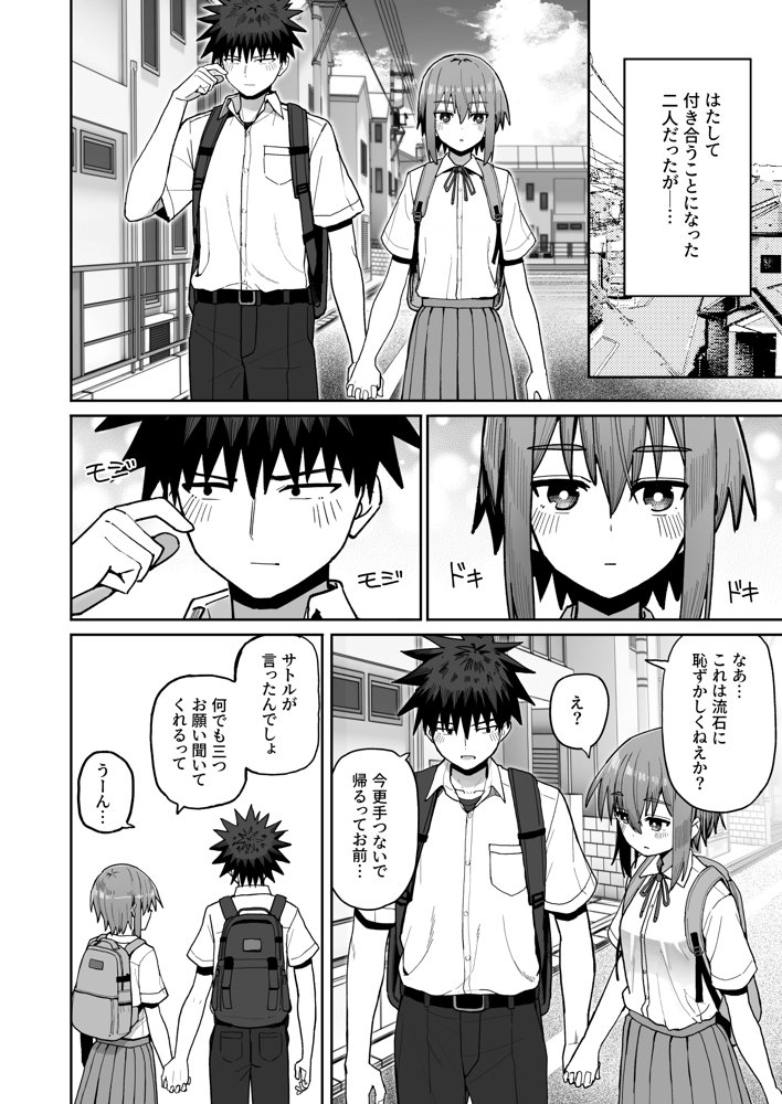 ずっと離さないでね。2-オナホな無感情幼馴染と純愛に堕ちてから-