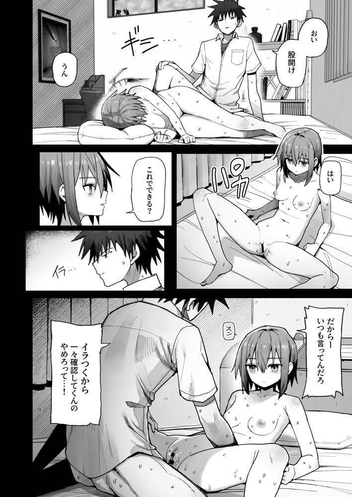 ずっと離さないでね。-オナホな無感情幼馴染と純愛に堕ちるまで-