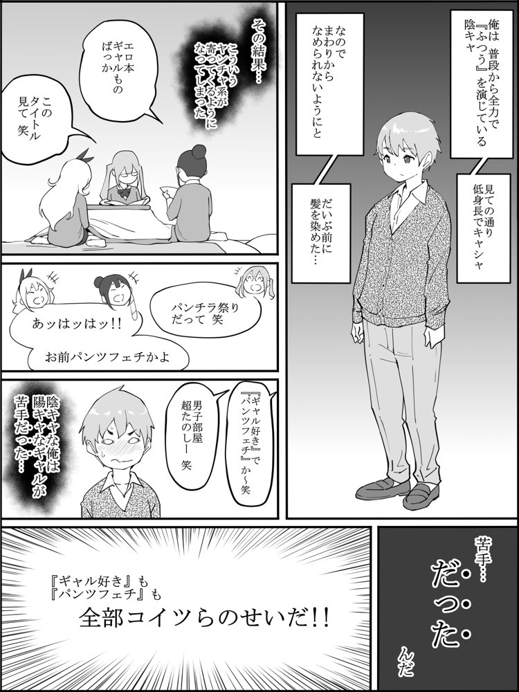 僕にハーレムセフレができた理由