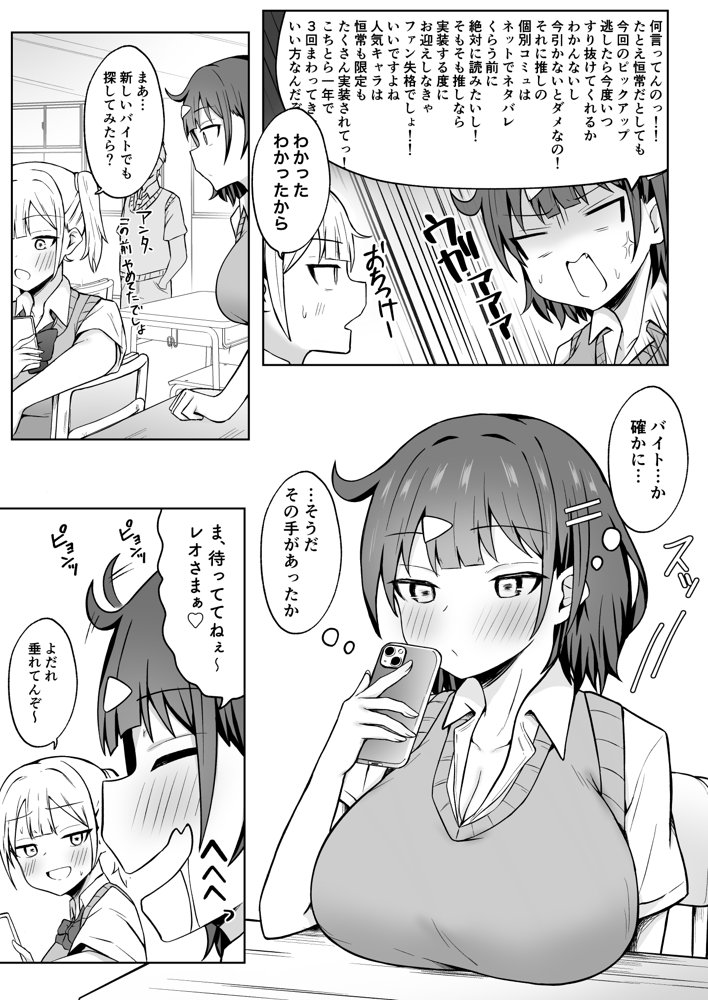 パパJKがおじさんち○ぽに堕ちるまで