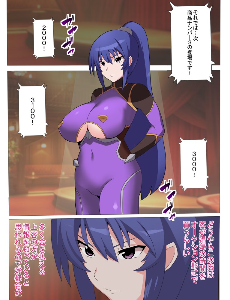 凜子寝取られ オークの孕み妻となった日 フルカラー版