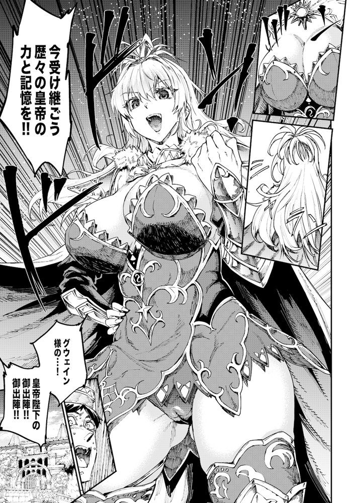 ロマンシング性2  絶倫女帝