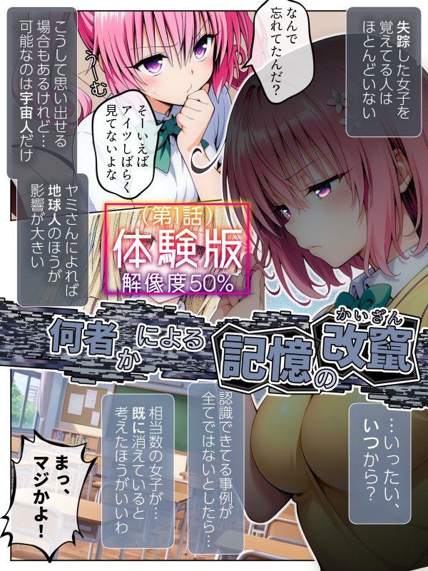 S計画.2 〜第3王女・モモ、奴◯堕ち〜