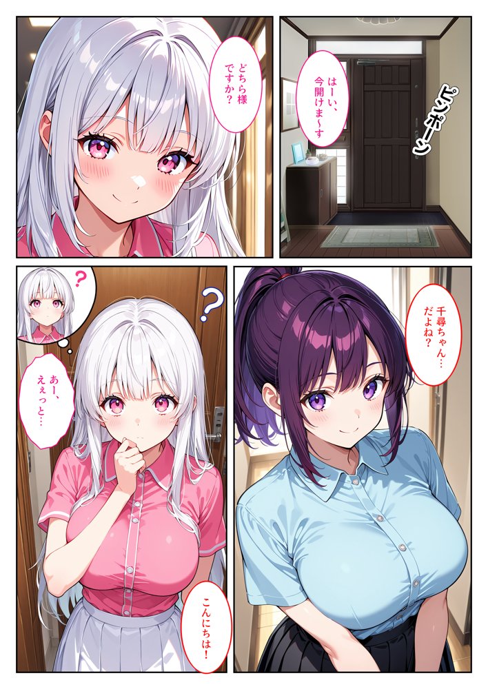 お兄ちゃん大好きな爆乳妹は好きですか？〜兄の恋人とエッチな三角関係〜