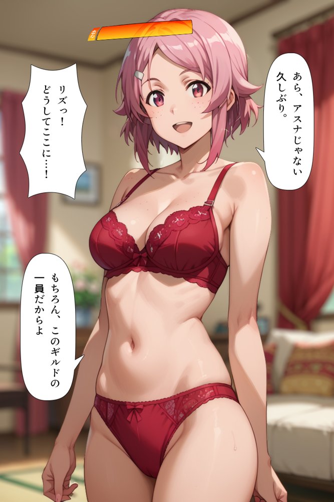 スキル絶対君主でアスナを犯し尽くす！
