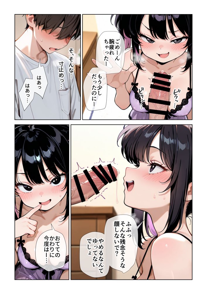 オナ禁チンポを寸止め手コキフェラでパンパンにしたあと高速杭打ち騎乗位で心情代弁しながら搾り取ってくる姪っ子に困り果ててます
