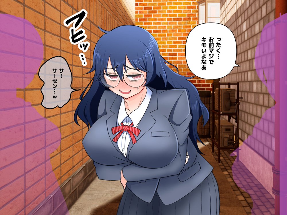 イジめられてた陰キャオタク女子を助けたらお礼に何でもすると言われたので種付けセックスしてもらった