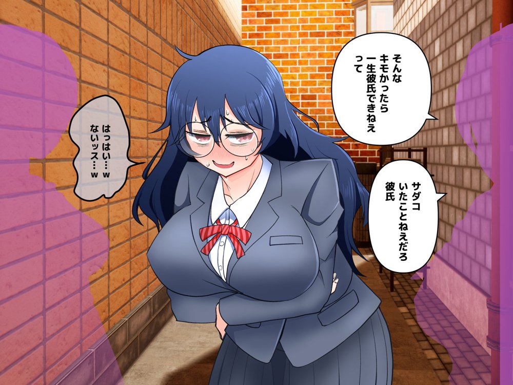 イジめられてた陰キャオタク女子を助けたらお礼に何でもすると言われたので種付けセックスしてもらった