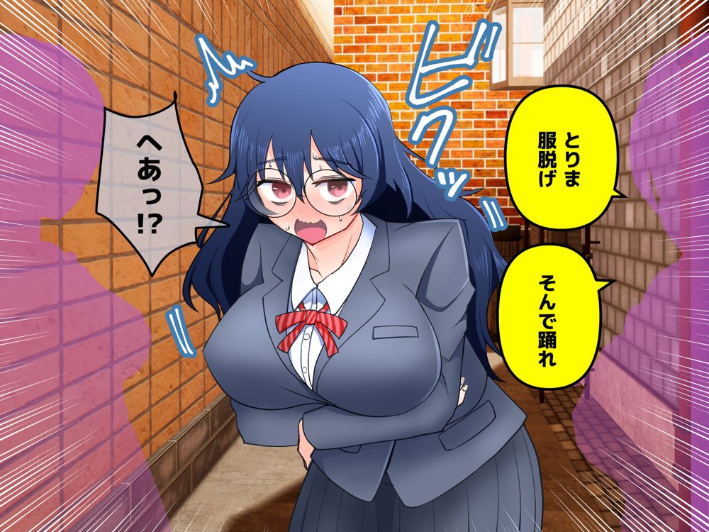 イジめられてた陰キャオタク女子を助けたらお礼に何でもすると言われたので種付けセックスしてもらった