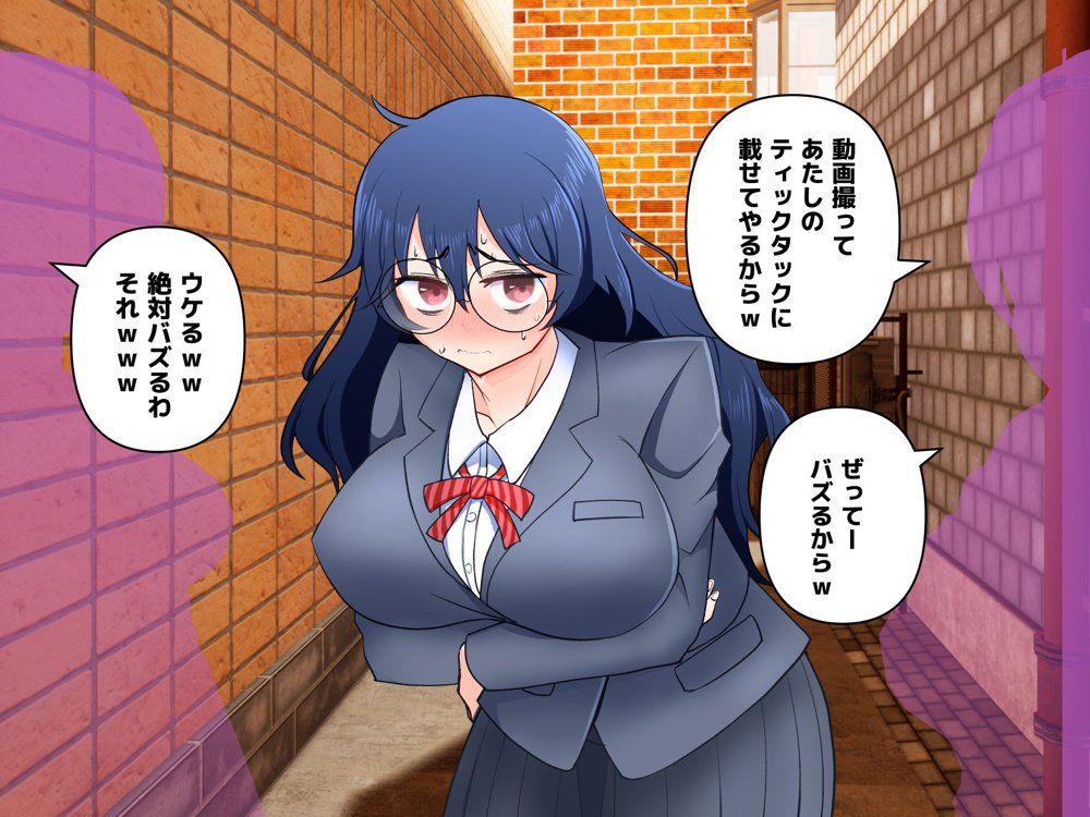 イジめられてた陰キャオタク女子を助けたらお礼に何でもすると言われたので種付けセックスしてもらった