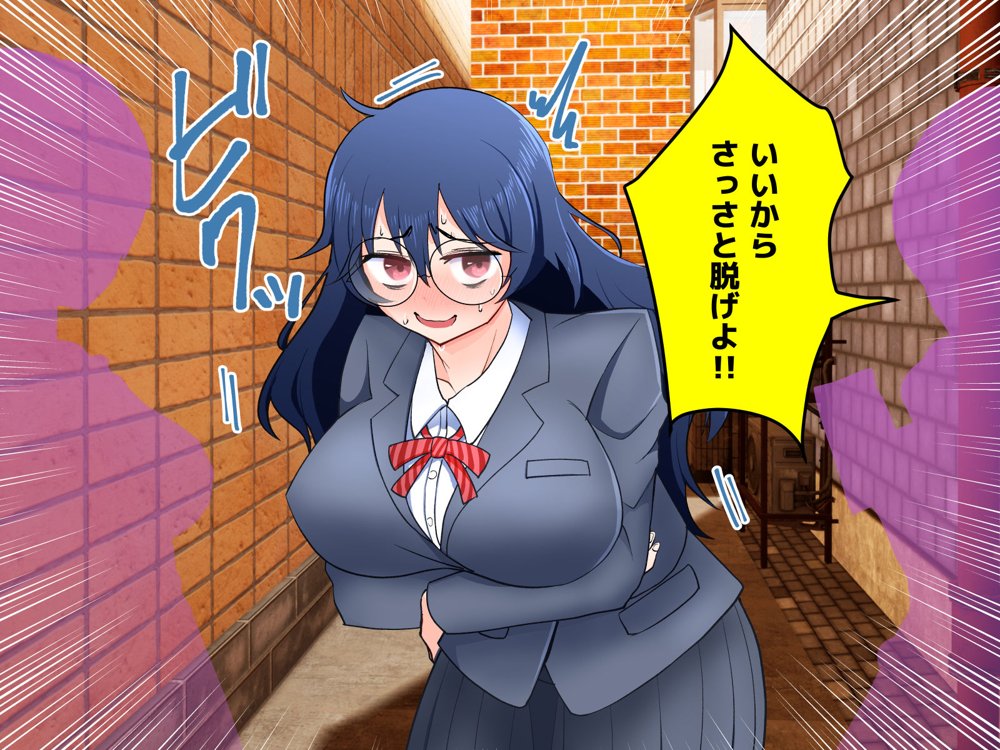 イジめられてた陰キャオタク女子を助けたらお礼に何でもすると言われたので種付けセックスしてもらった
