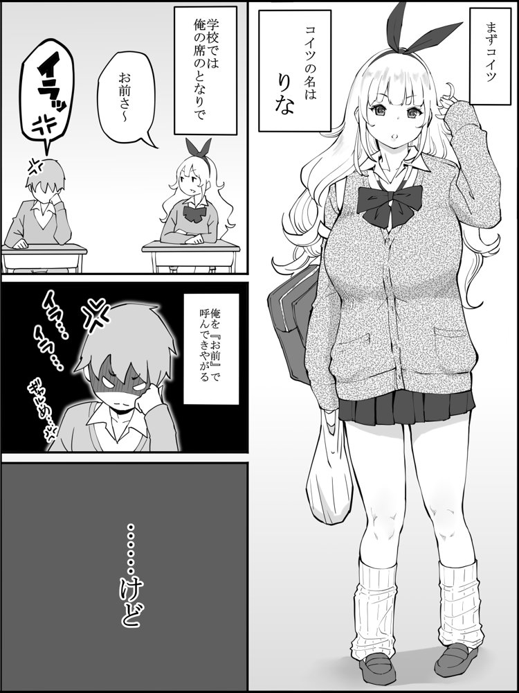 僕にハーレムセフレができた理由